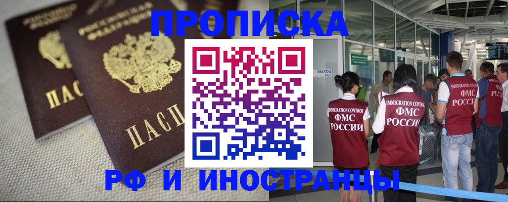 прописка для школы в Киреевске