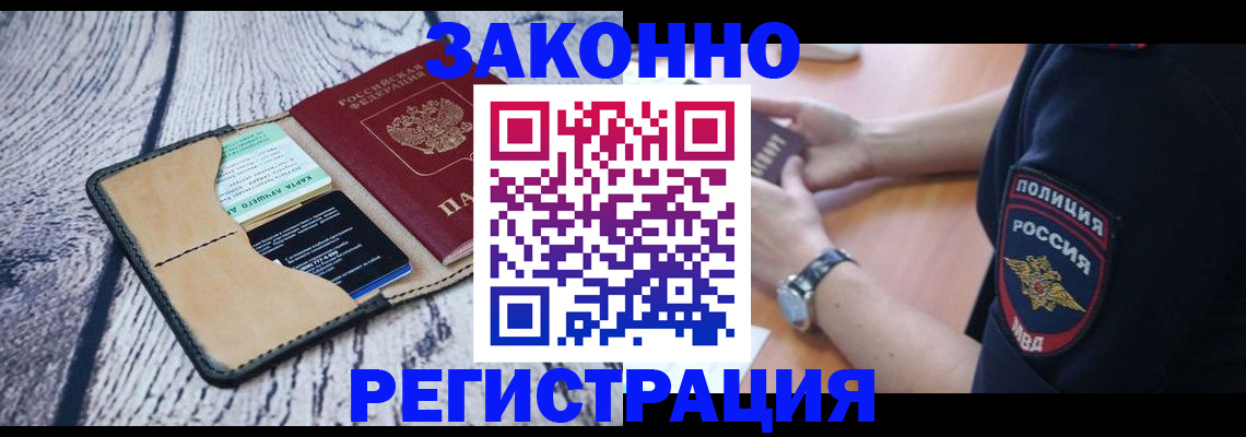 временная регистрация 2025 в Киреевске