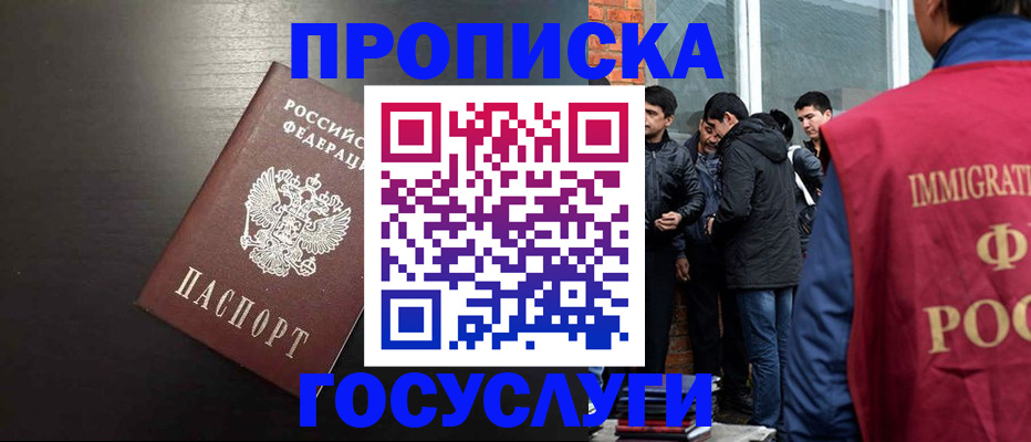 временная регистрация гарантия в Киреевске